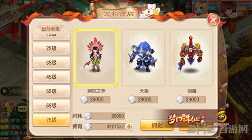 梦幻诛仙手游截图2
