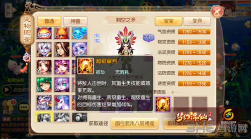 梦幻诛仙手游截图4