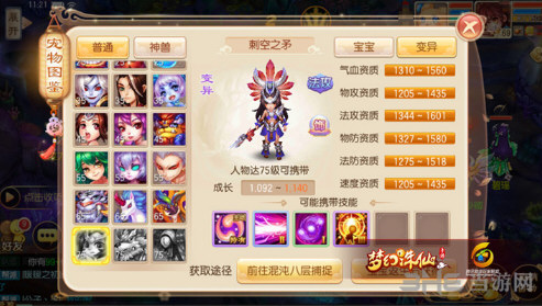 梦幻诛仙手游截图1