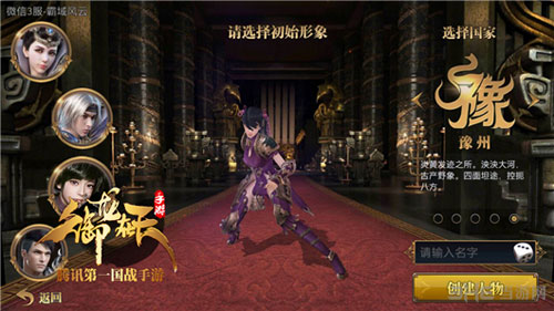 御龙在天手游截图1