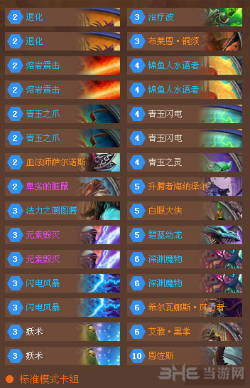 炉石传说截图1