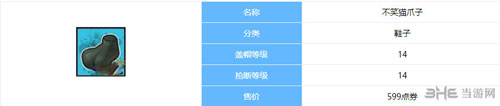 街头篮球不笑猫爪子截图
