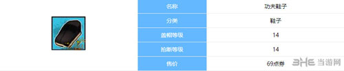 街头篮球功夫鞋子截图1