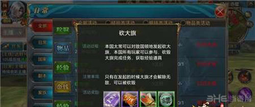 御龙在天手游截图1