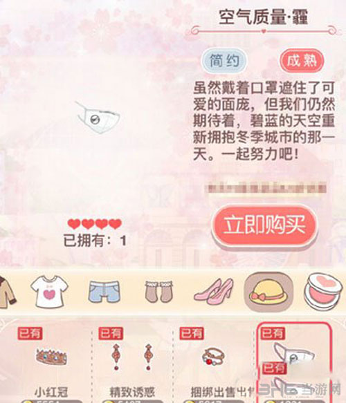 奇迹暖暖空气质量霾截图2