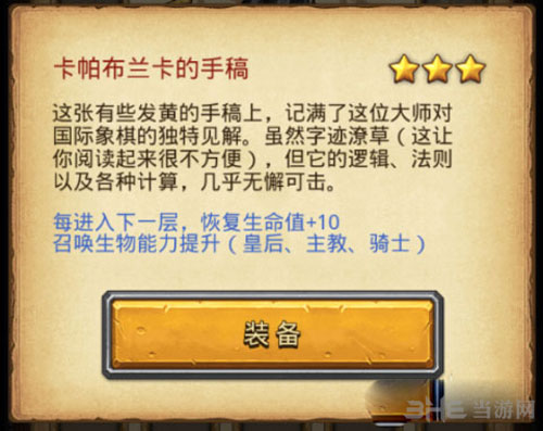 不思议迷宫截图1