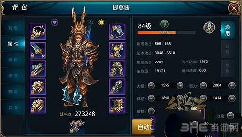 御龙在天紫装截图1