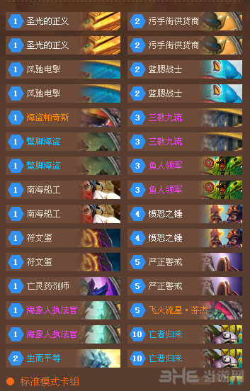 炉石传说截图1