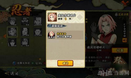 火影忍者截图1