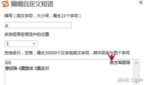 lol假投降设置配图2