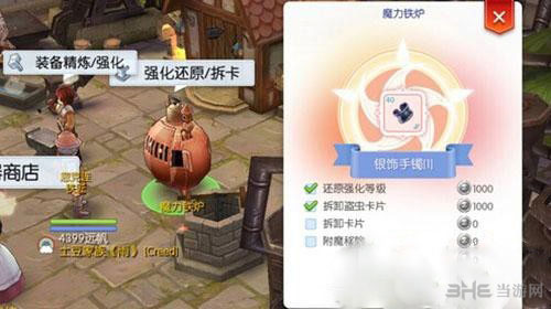 仙境传说ro手游截图1