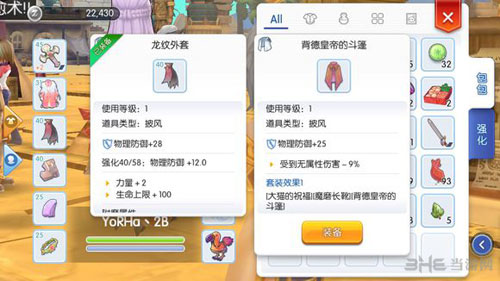 仙境传说ro手游截图1