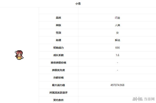 冒险与挖矿小苍截图1