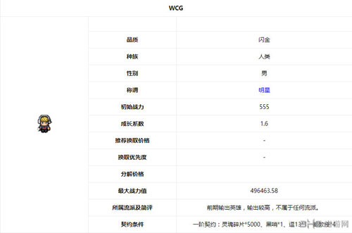 冒险与挖矿截图1