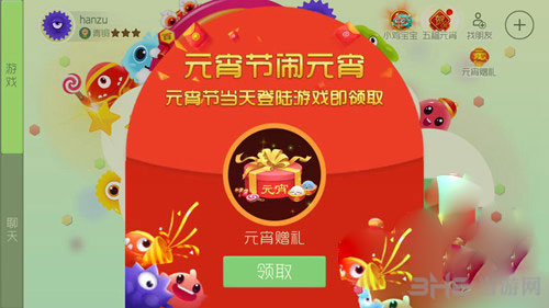 球球大作战截图1