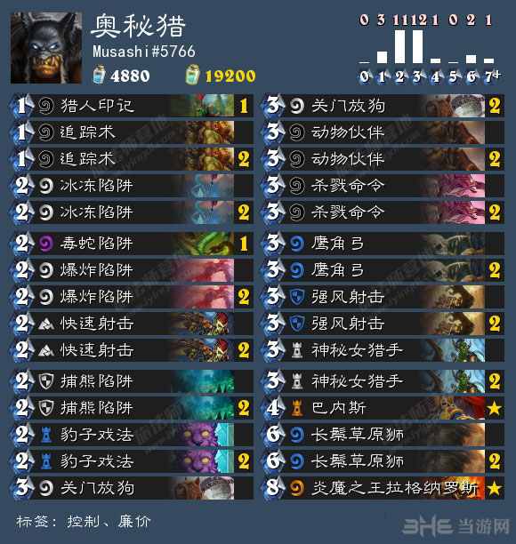 炉石传说截图1
