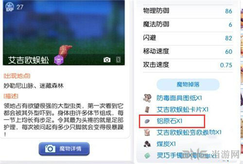 仙境传说RO截图3