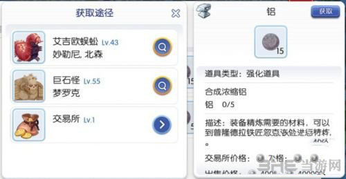 仙境传说RO截图2