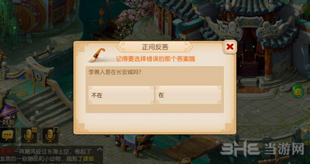 梦幻西游手游截图1