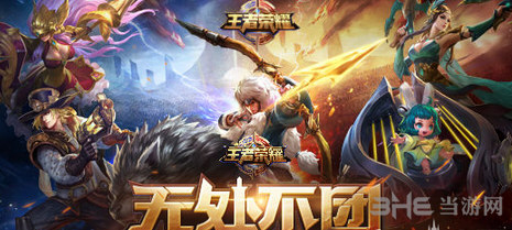 王者荣耀截图1