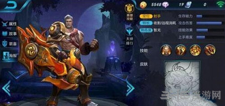 王者荣耀截图1