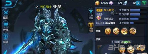 王者荣耀截图2