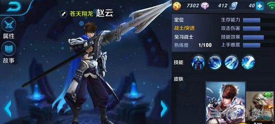 王者荣耀截图1