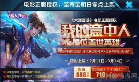 王者荣耀截图1