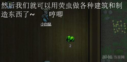 环世界截图2