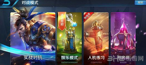 王者荣耀S6截图1
