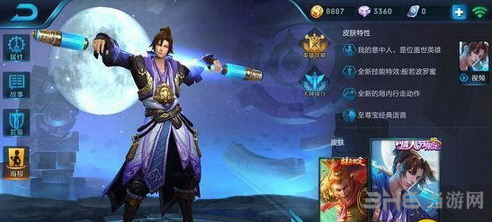 王者荣耀截图3