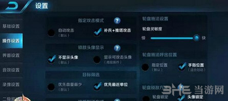 王者荣耀截图4