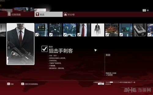 杀手6游戏截图4