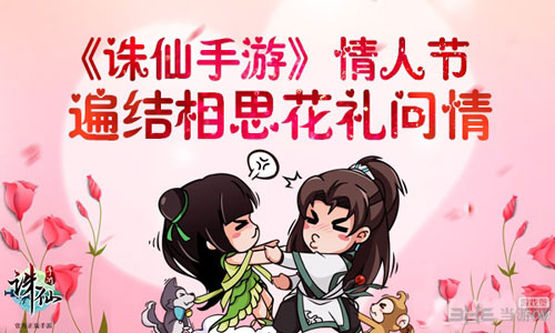 诛仙手游截图5
