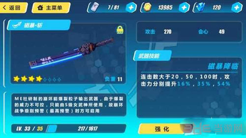 崩坏3rd截图1