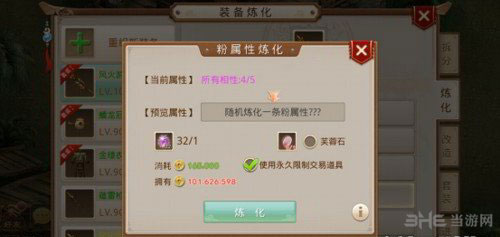问道手游截图1