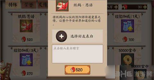 阴阳师截图1