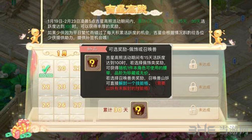 大话西游截图1