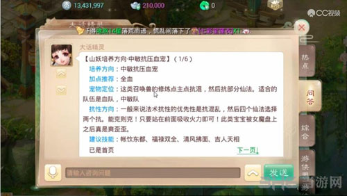 大话西游截图4