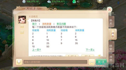大话西游截图2