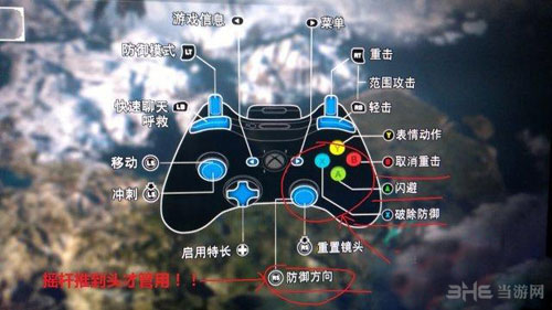 荣耀战魂手柄截图1