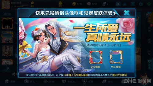 王者荣耀截图1