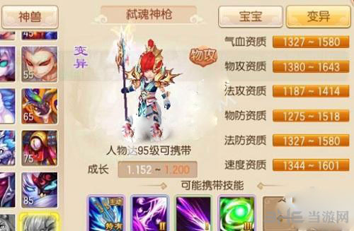 梦幻诛仙截图1