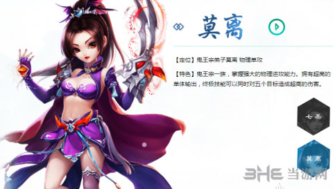 梦幻诛仙手游截图2
