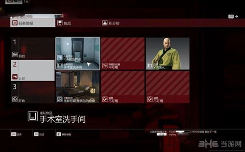 杀手6游戏截图1