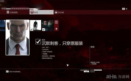 杀手6游戏截图13