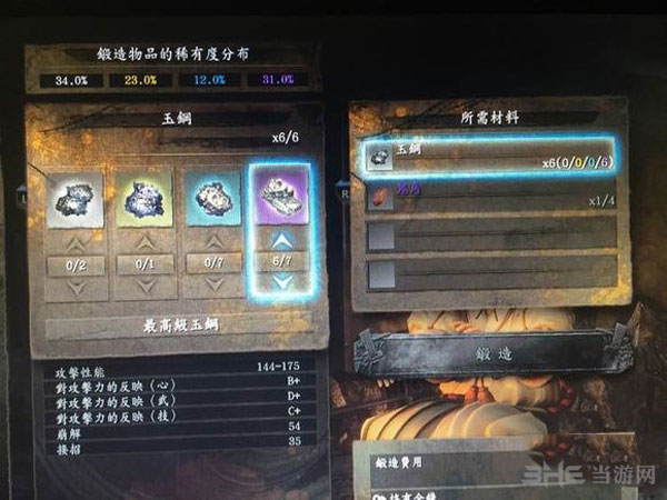 仁王截图2