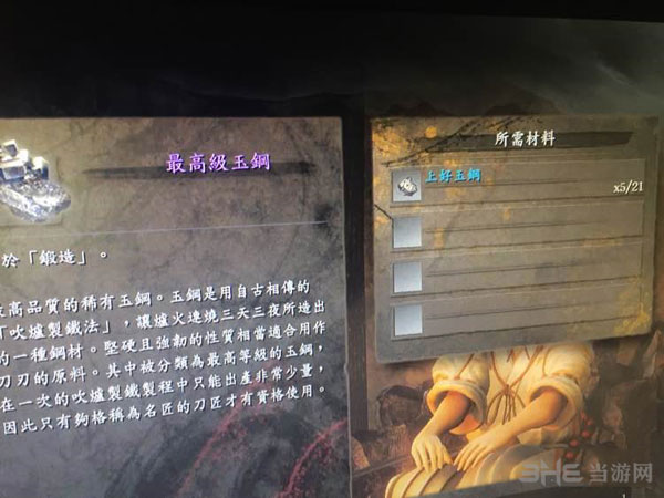 仁王截图1