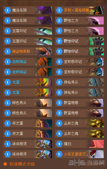 炉石传说截图2
