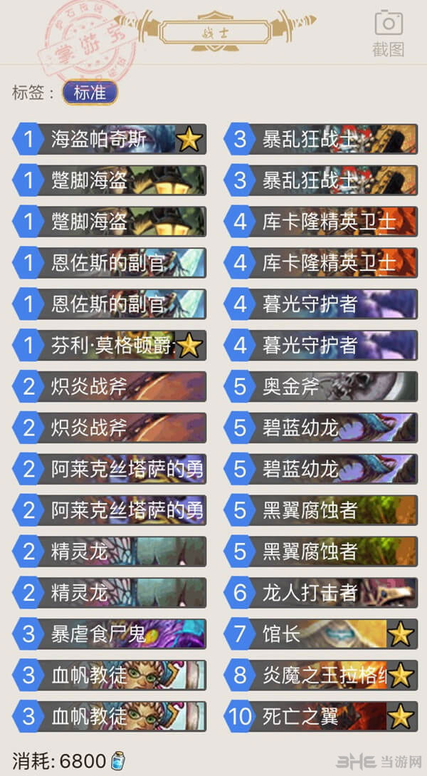炉石传说截图1